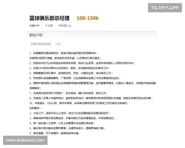 篮球赛事招聘 篮球赛事招聘