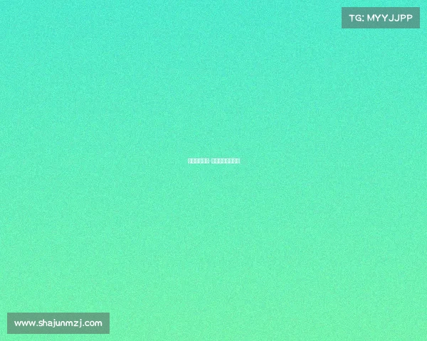 体育赛事漏点-体育比赛尴尬纪录