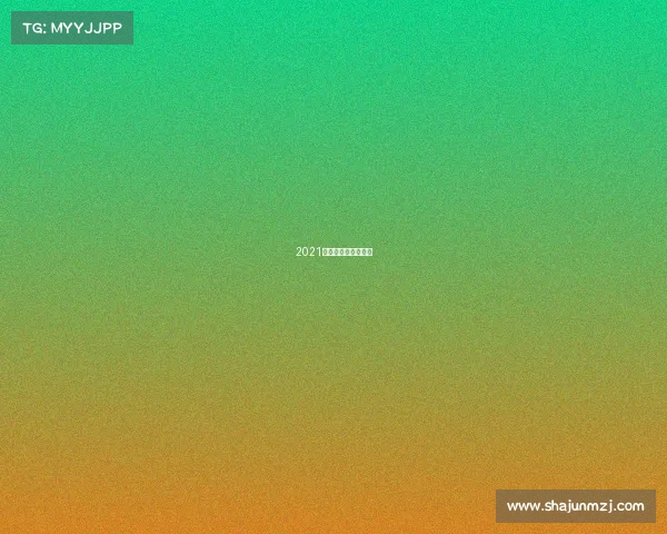 2021环湖赛第二赛段视频